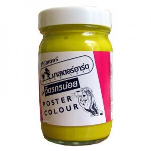 *Guaša MASTERART 120ml dzeltena No.225